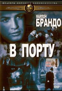 В порту Смотреть Онлайн на Лордфильм